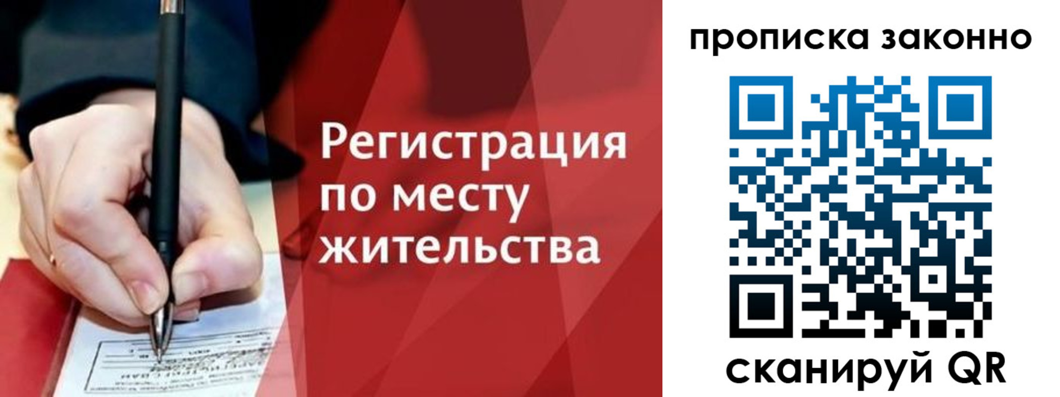 прописка для военкомата в Светлогорске