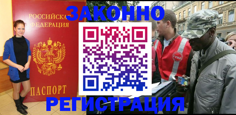 найти адрес прописки в Светлогорске