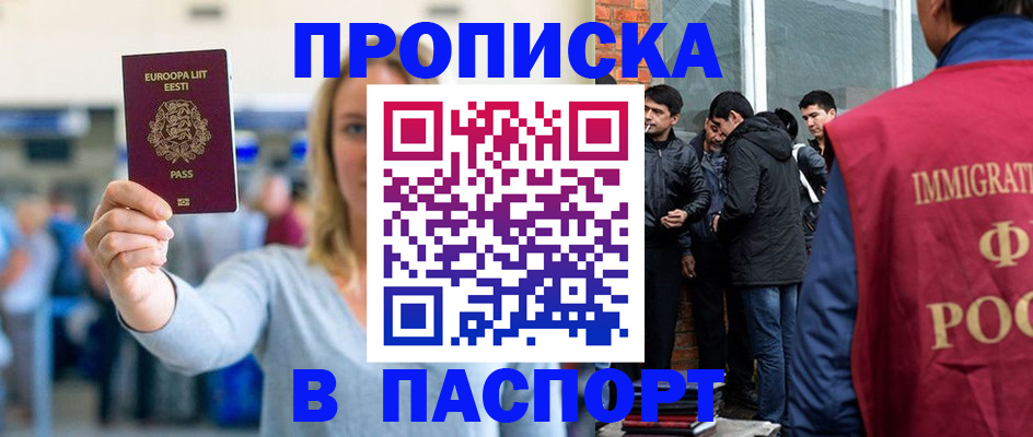 регистрация для школы в Светлогорске