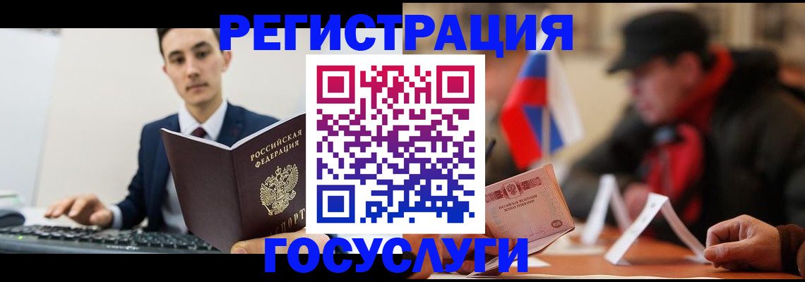 временная регистрация для школы в Светлогорске