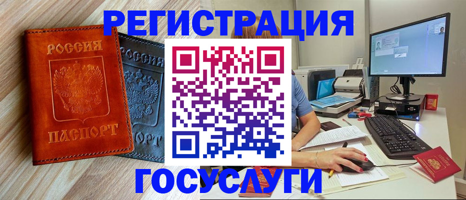 где прописаться в Светлогорске