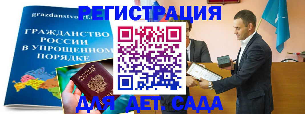 прописка штамп в Светлогорске